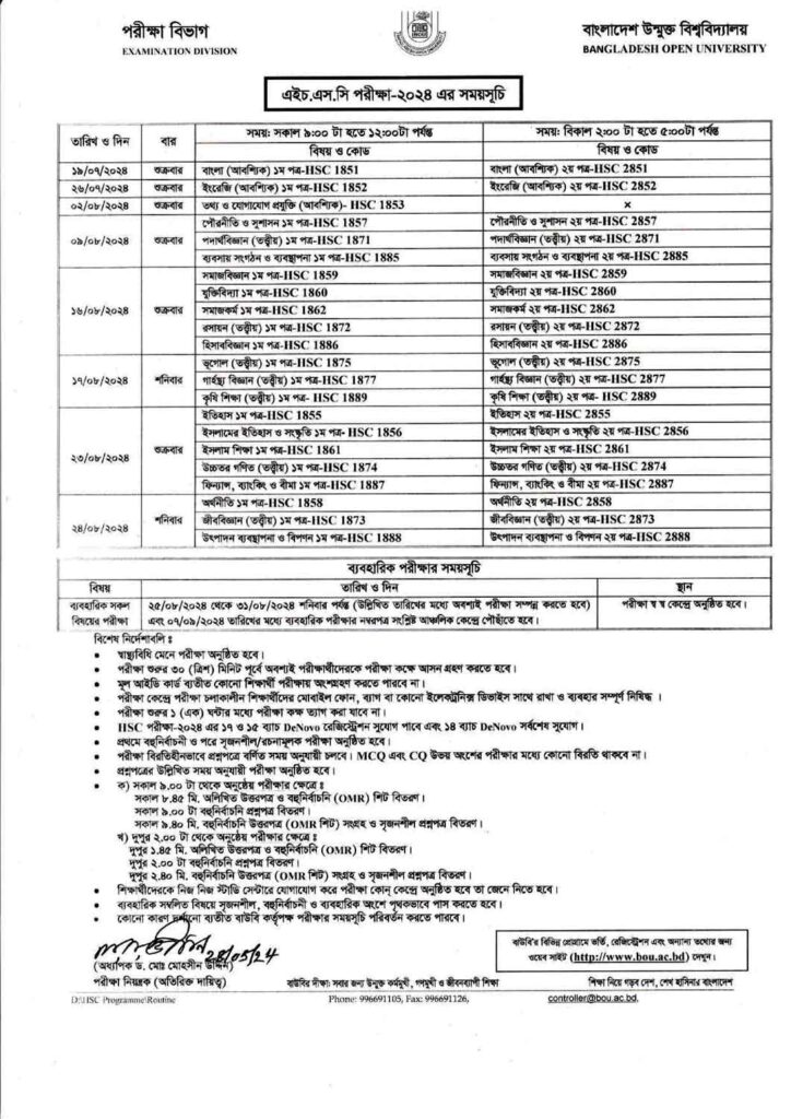 BOU HSC Routine