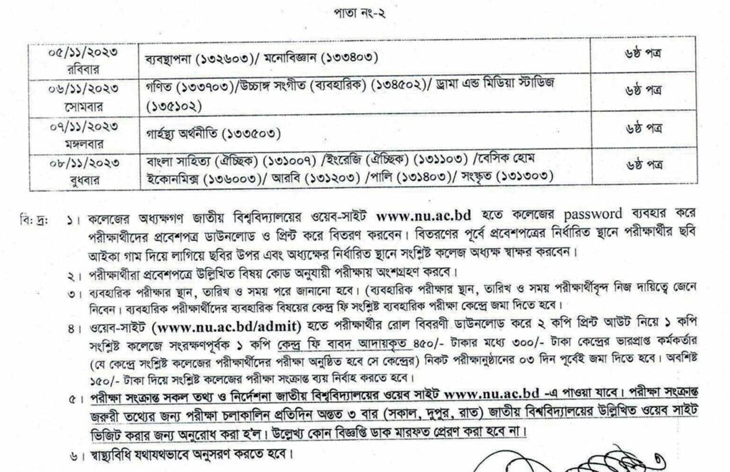 NU Degree 3rd Year Routine 2024 PDF Download 2 Deg 3 2