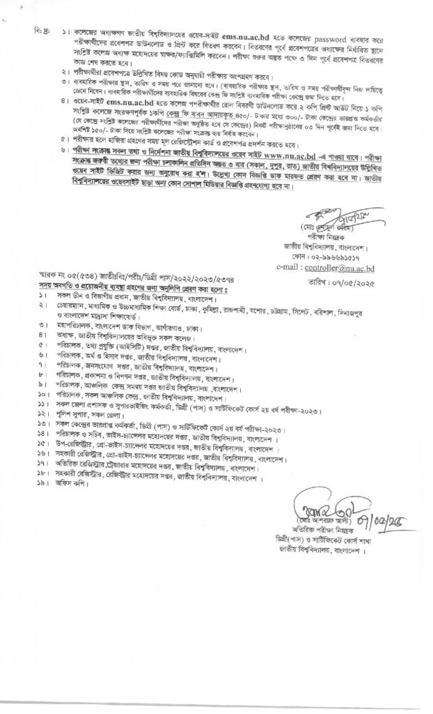 NU Degree 2nd Year Routine 2025 PDF Download 2 NU Degree 2nd Year Routine 2025-2