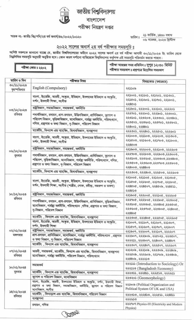 Honours 2nd Year Routine 2024- PDF Download 1 H2nd