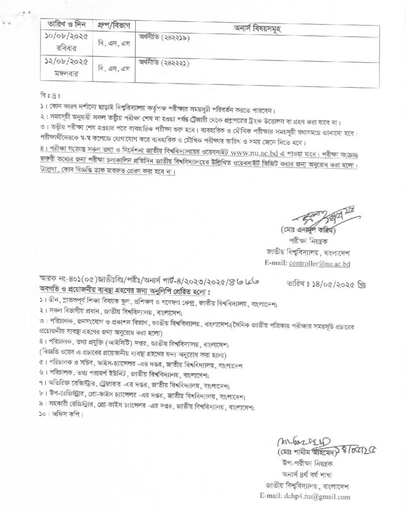 Honours 4th Year Routine 2025- PDF Download 4 Honours 4th Year Routine 2025 (Revised)- 3