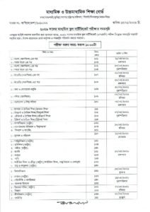 Ssc 27 Routine SSC Routine 2026 Published: Download PDF for All Education Boards